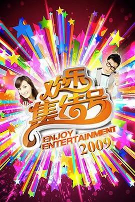 天堂影视在线观看免费完整版综艺纸上电台货架封面